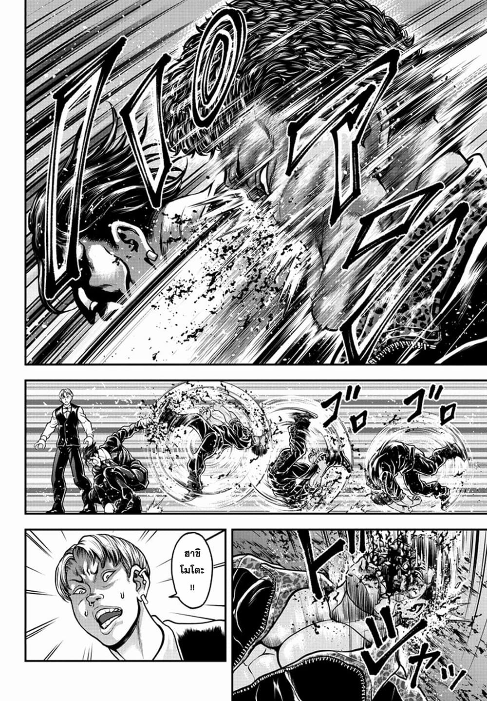 Yuenchi - Baki Gaiden 6-6