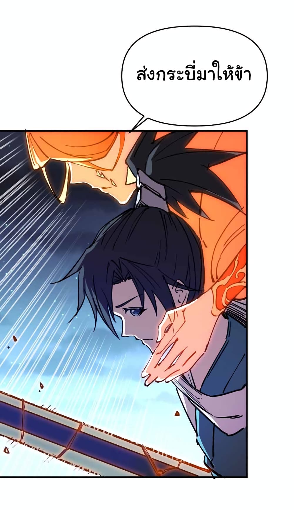 I Only Know Imperial Swordsmanship 8-8