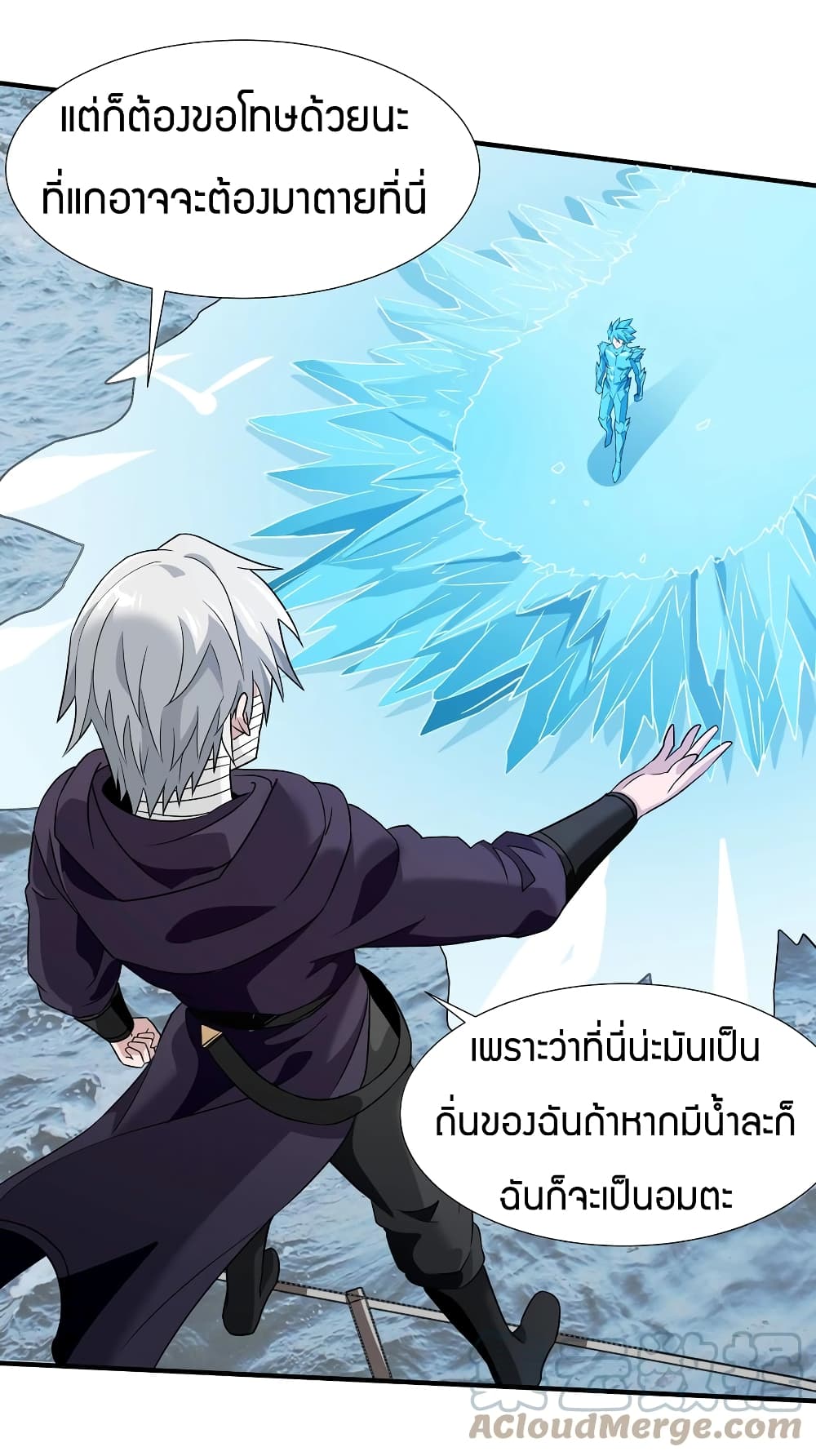 Young Master Villain Doesn't Want To Be Annihilated 39-39