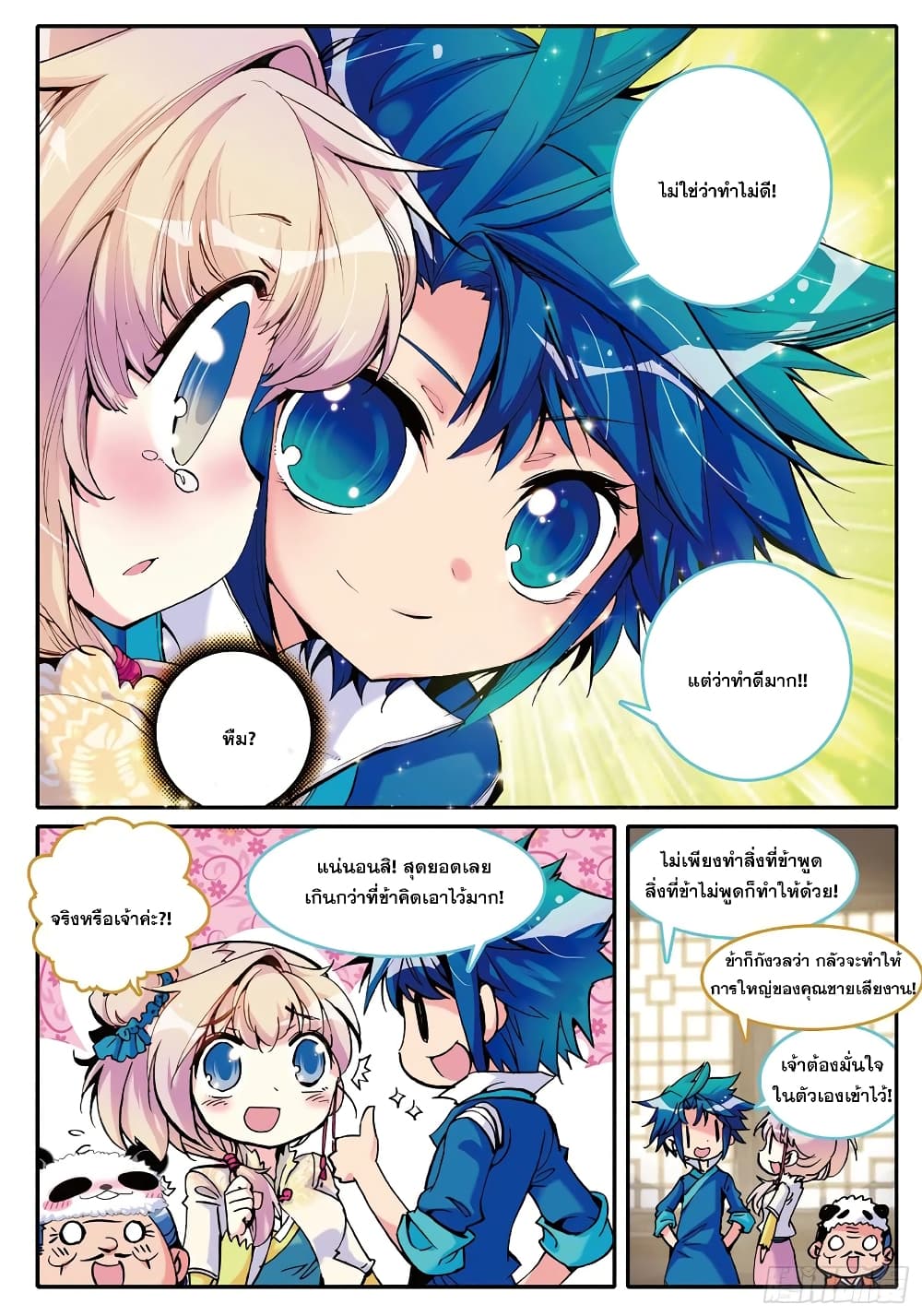 Finest Servant 4-4