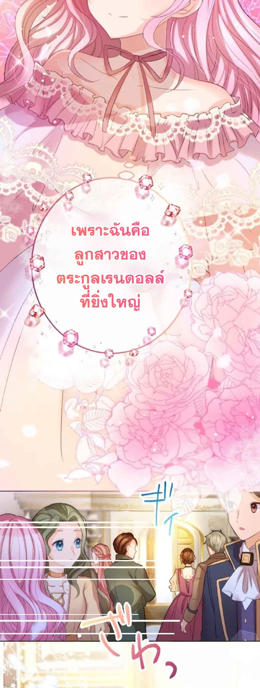 The Precious Girl Does Not Shed Tears 14-14
