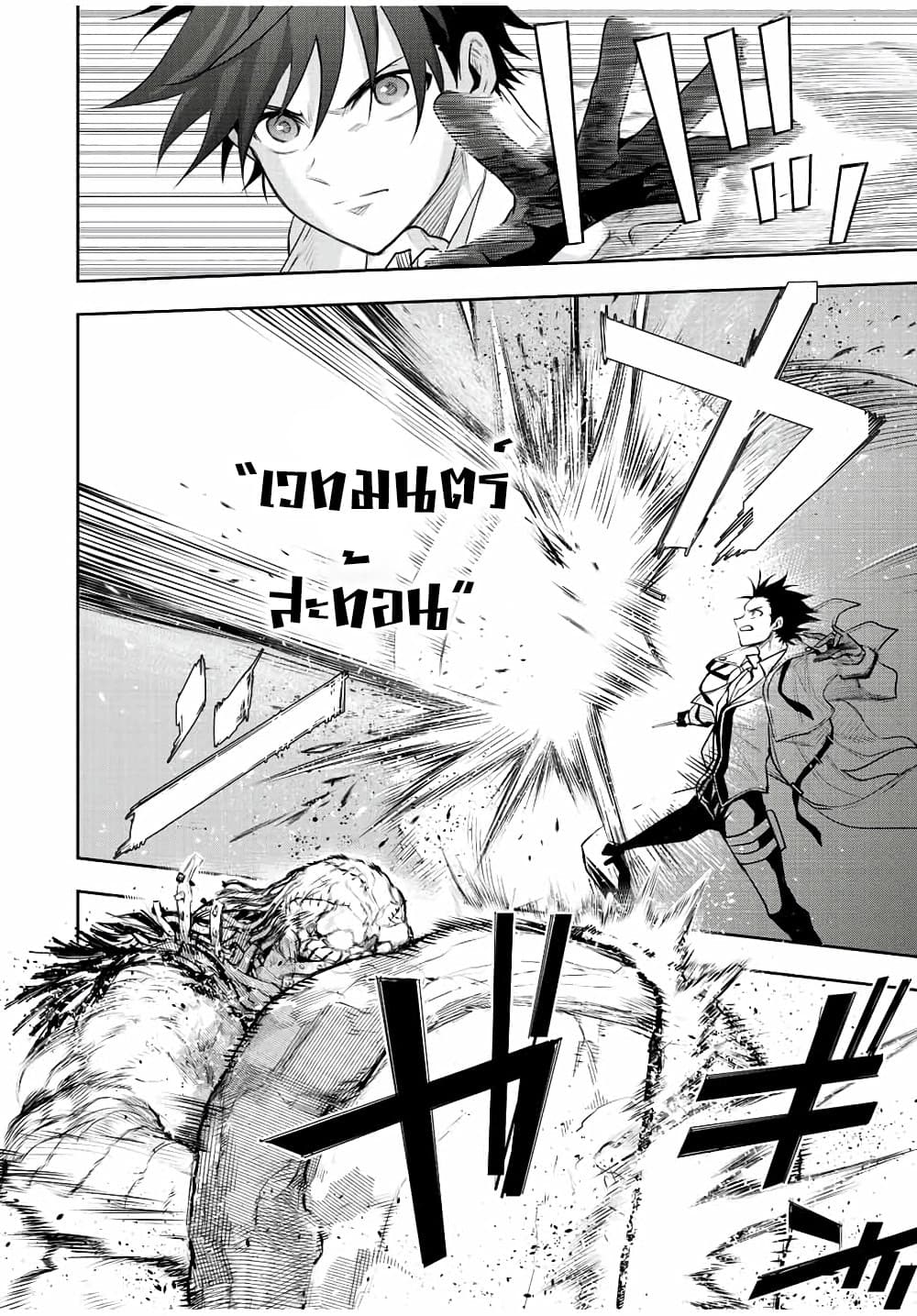 Mikata ga Yowa Sugite Hojo Mahou ni Toushite ita Kyuutei Mahou shi, Tsuihou Sarete Saikyou wo Mezasu 66-66
