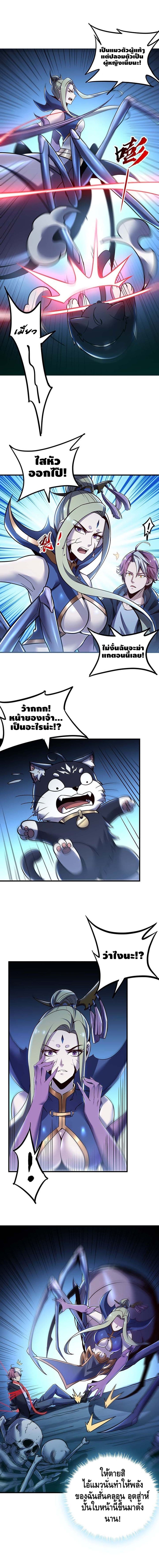 Undead King Beyond 29-29