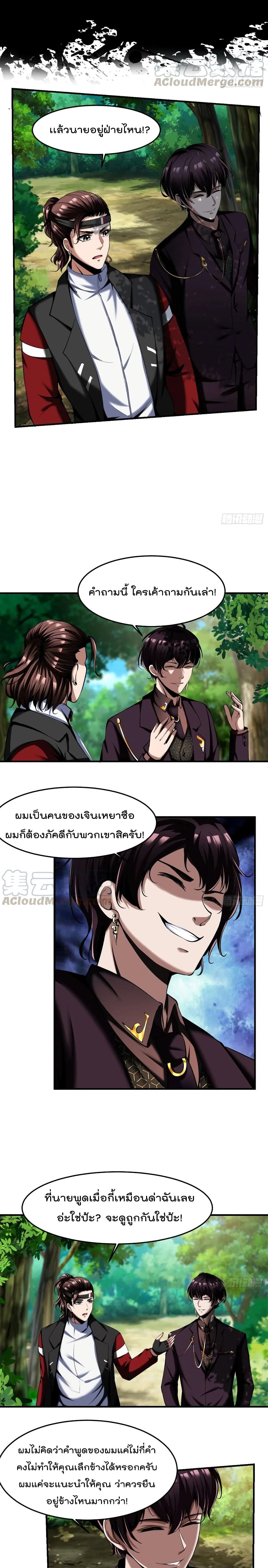 Villain Demon-in-law 59-59
