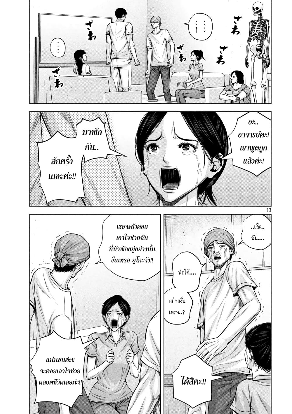 Kenshirou ni Yoroshiku 50-ปากกากับกำปั้น