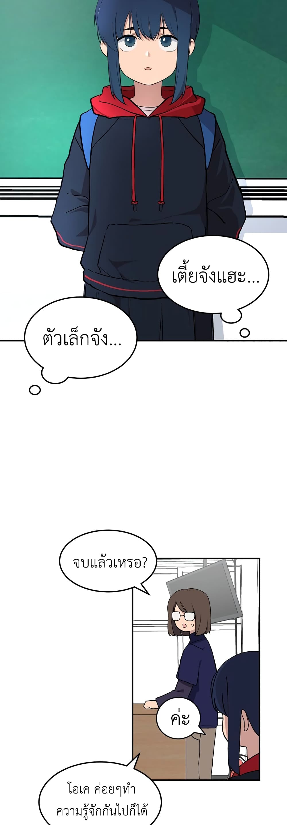 No Turning Back, Choi Hayoung 3-3