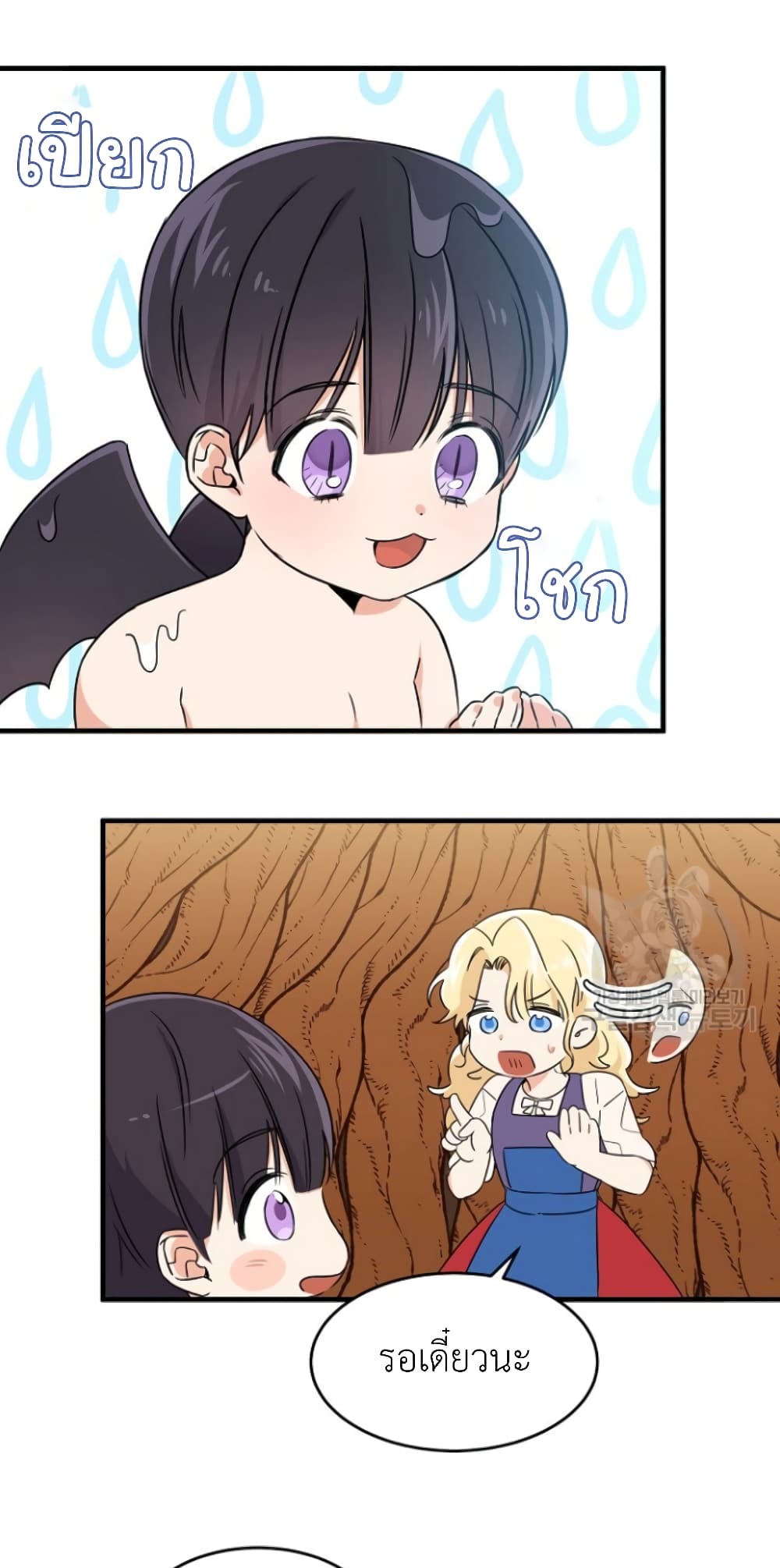 Raising a Dragon Prince 2-2