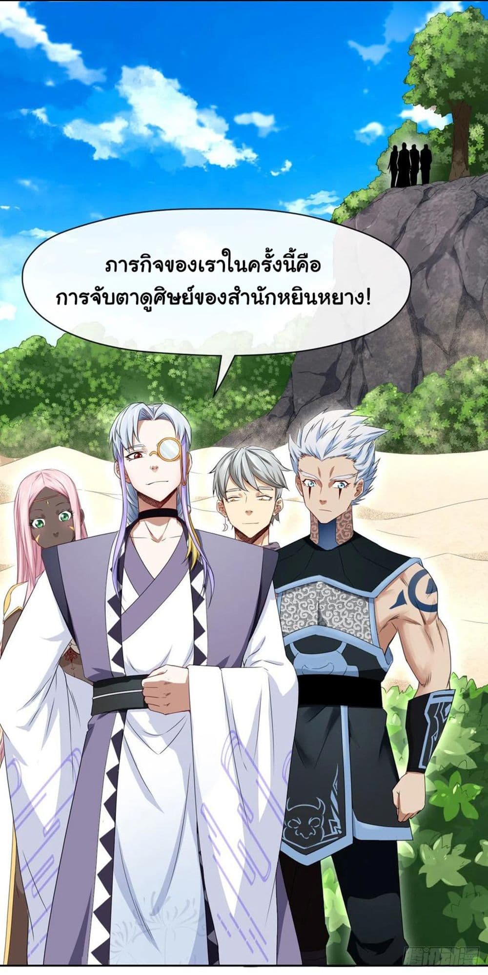 The Cultivators Immortal Is My Sister อยู่ดีๆผมก็มีพี่สาวสุดเทพ 123-123