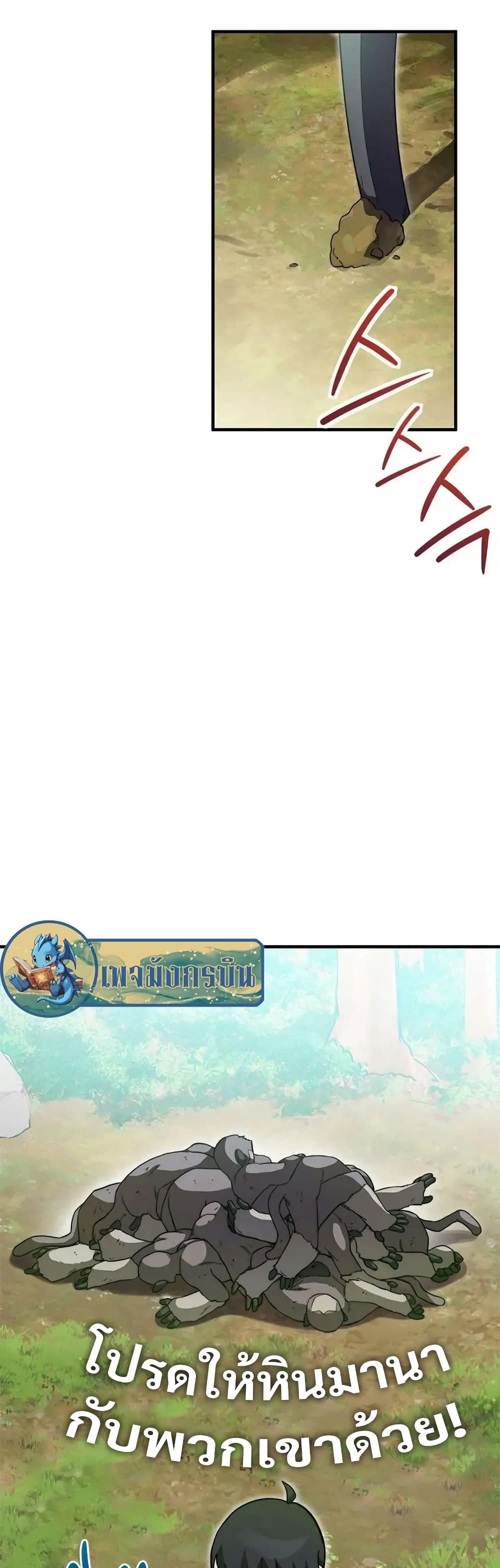 I Became the Childhood Friend of the Middle Boss 16-16
