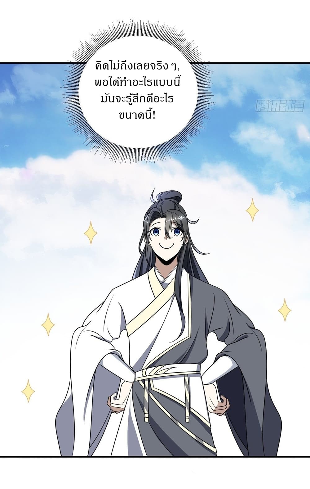 Invincible After a Hundred Years of Seclusion 1-1
