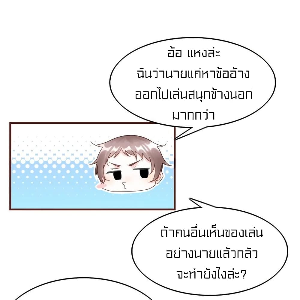 It's not Easy to be a Man after Traveling to the Future 23-23