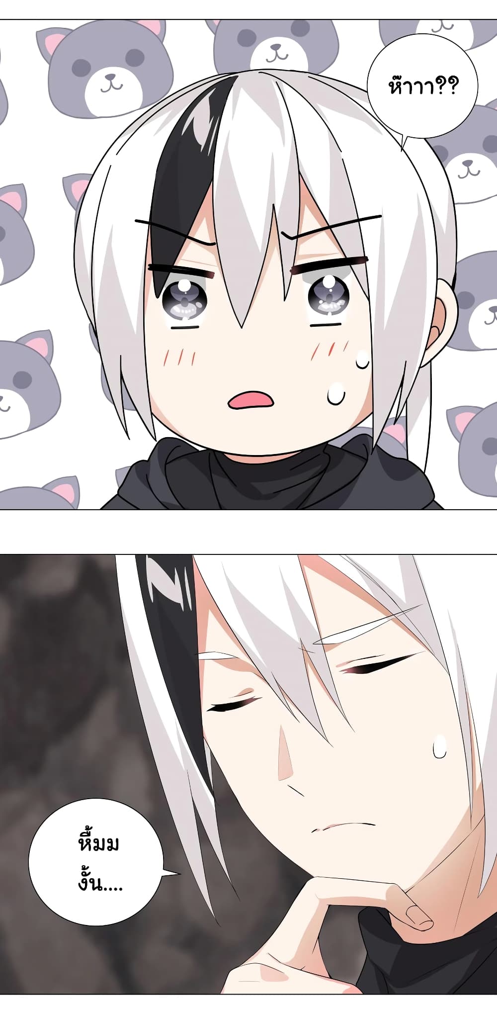 My Harem is the Best 12-12