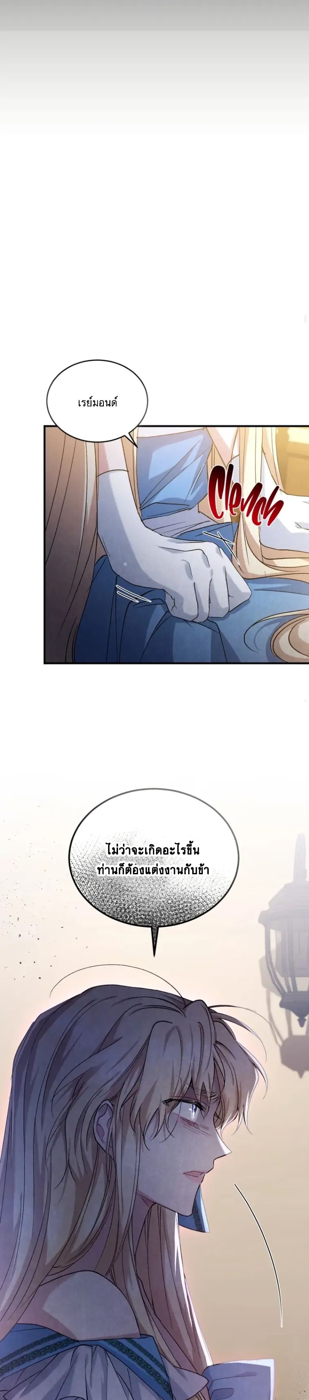 Resetting Lady 13-13