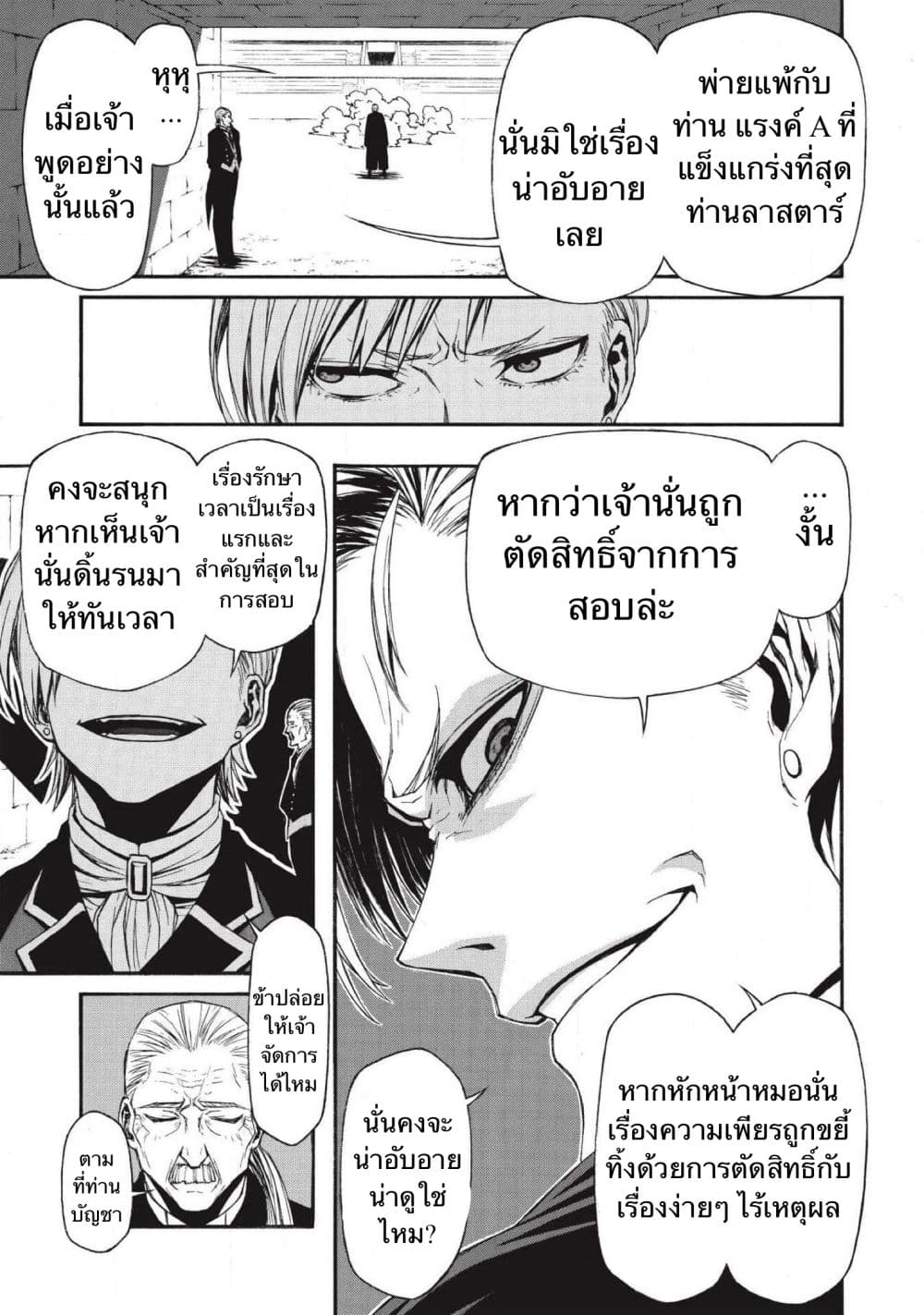 Shinmai Ossan Boukensha, Saikyou Party ni Shinu Hodo Kitaerarete Muteki ni Naru. 4-4