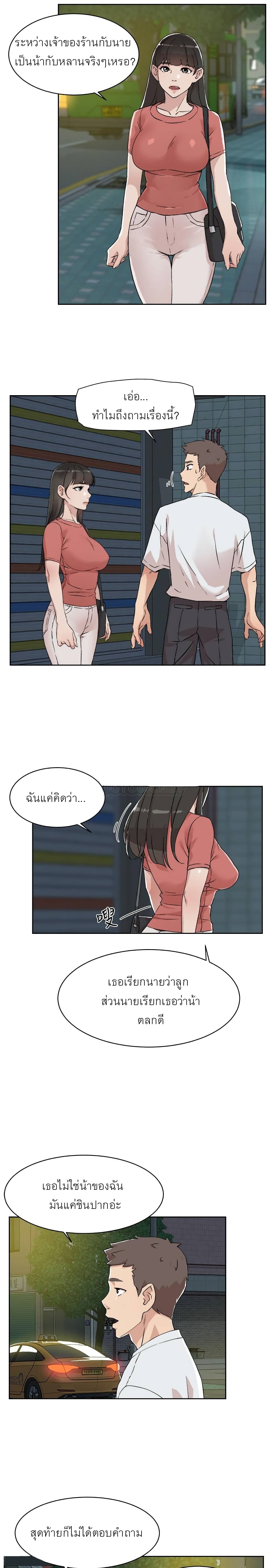 Everything About Best Friend 11-11