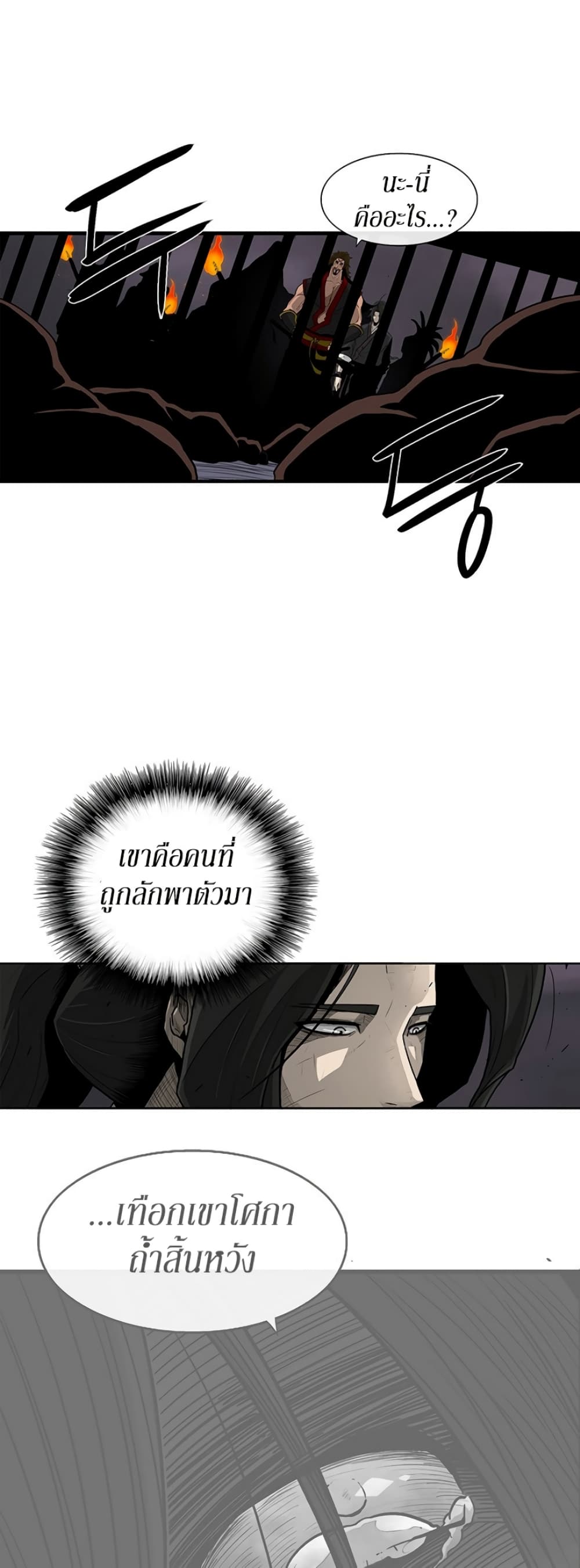 Legend of the Northern Blade 53-53