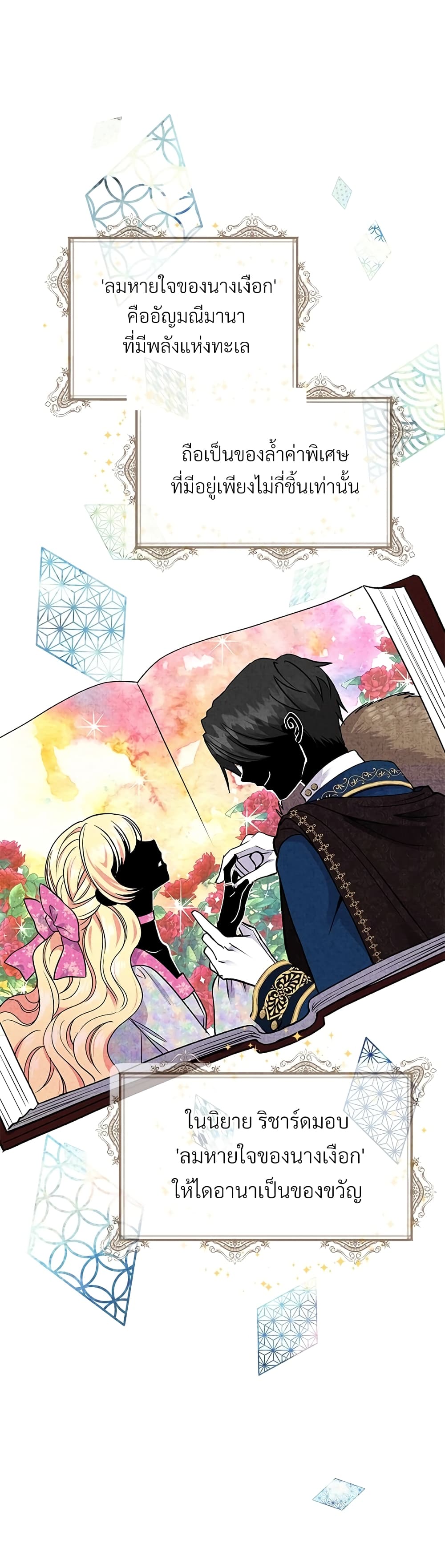 The Little Princess and Her Monster Prince 9-9