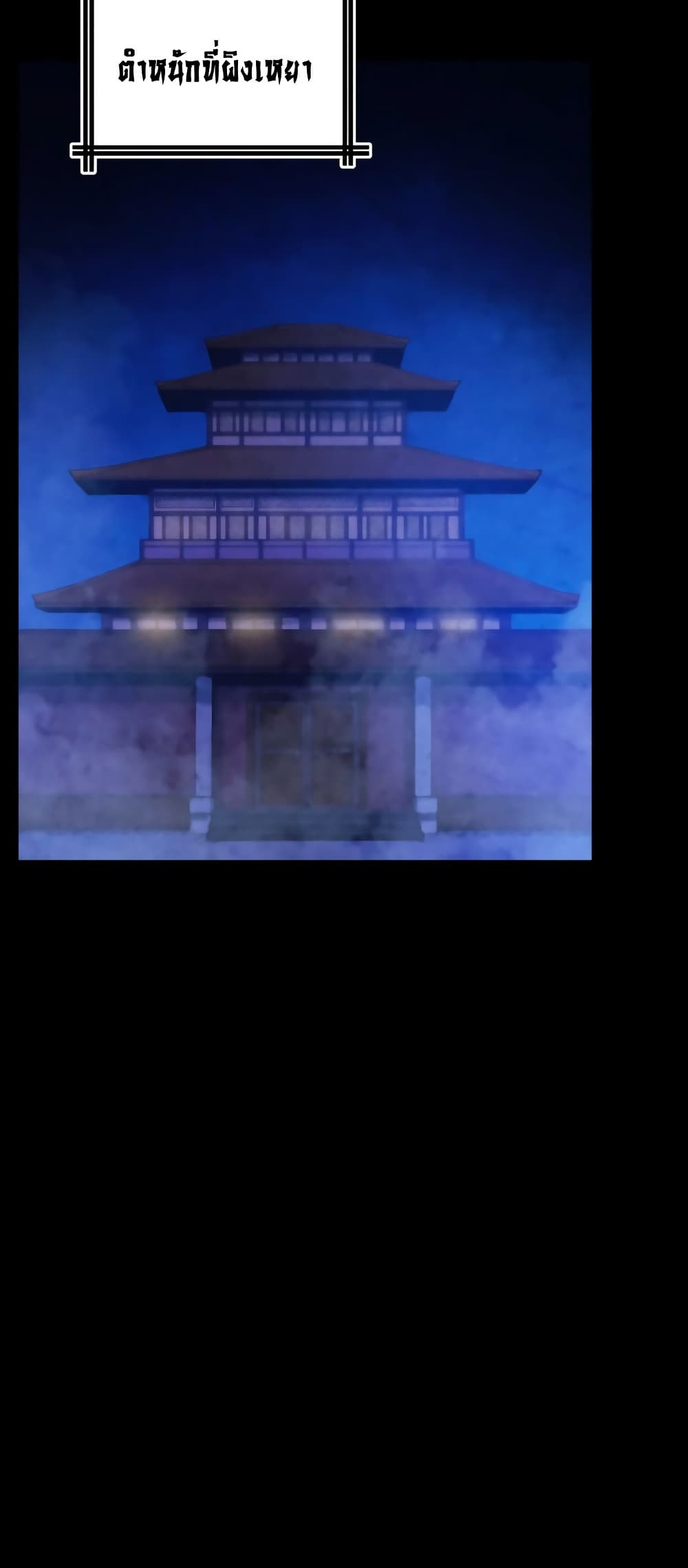 Three Kingdoms: Lu Bu's Legacy 57-57