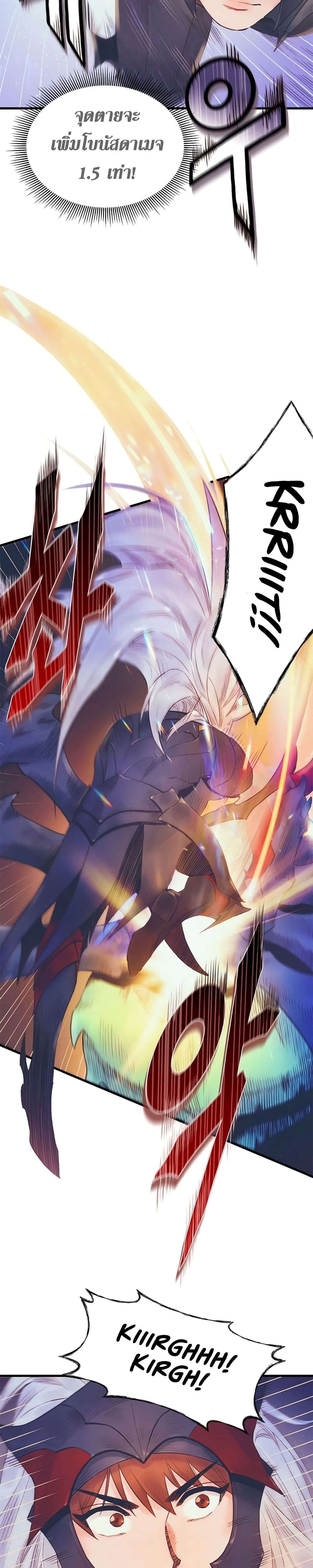 The Healing Priest of the Sun 19-19