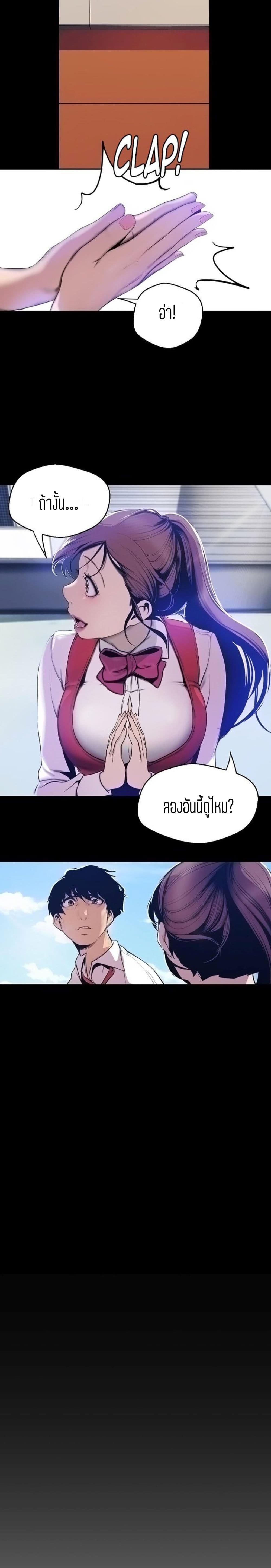 A Wonderful New World 64-64