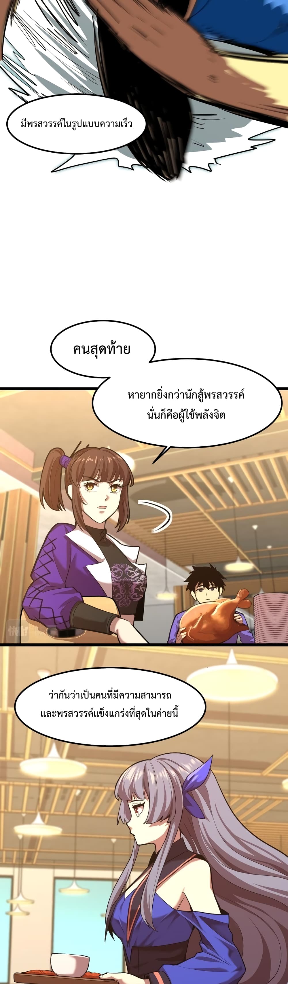 Gao Wu Landing in the next 10,000 years 17-17