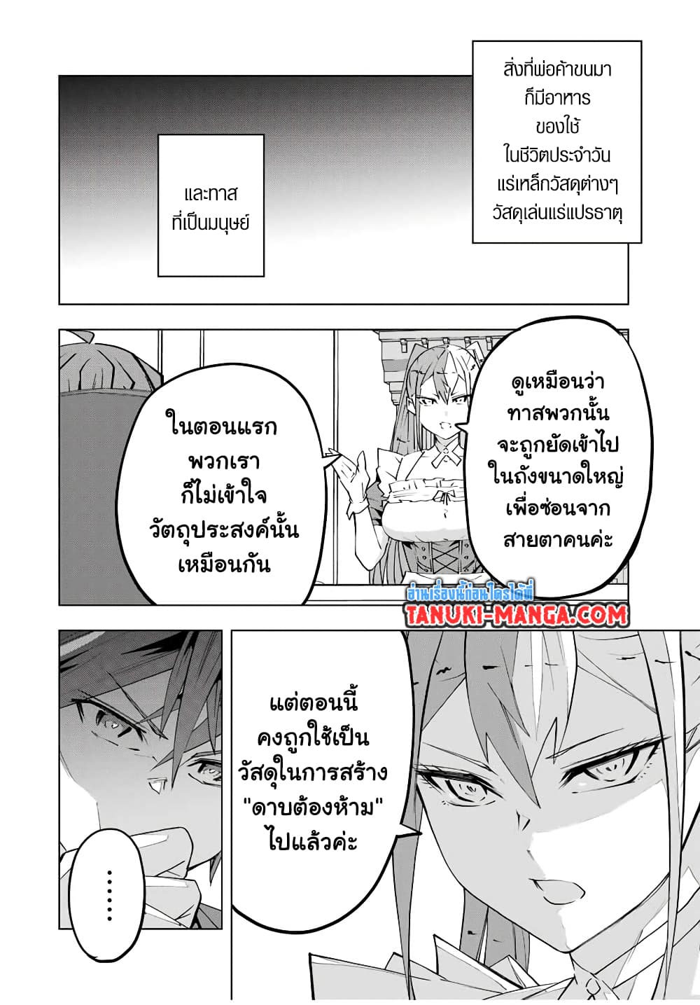 Shinjiteita Nakama Tachi Ni Dungeon Okuchi De Korosare Kaketa ga Gift 『Mugen Gacha』 De Level 9999 No Nakama Tachi Wo Te Ni Irete Moto Party Member To Sekai Ni Fukushu & 『Zama A!』 Shimasu!  กาชาเกลือมาหลายปี ขอไวฟุSURซักทีจะเป็นไรไป 105-105