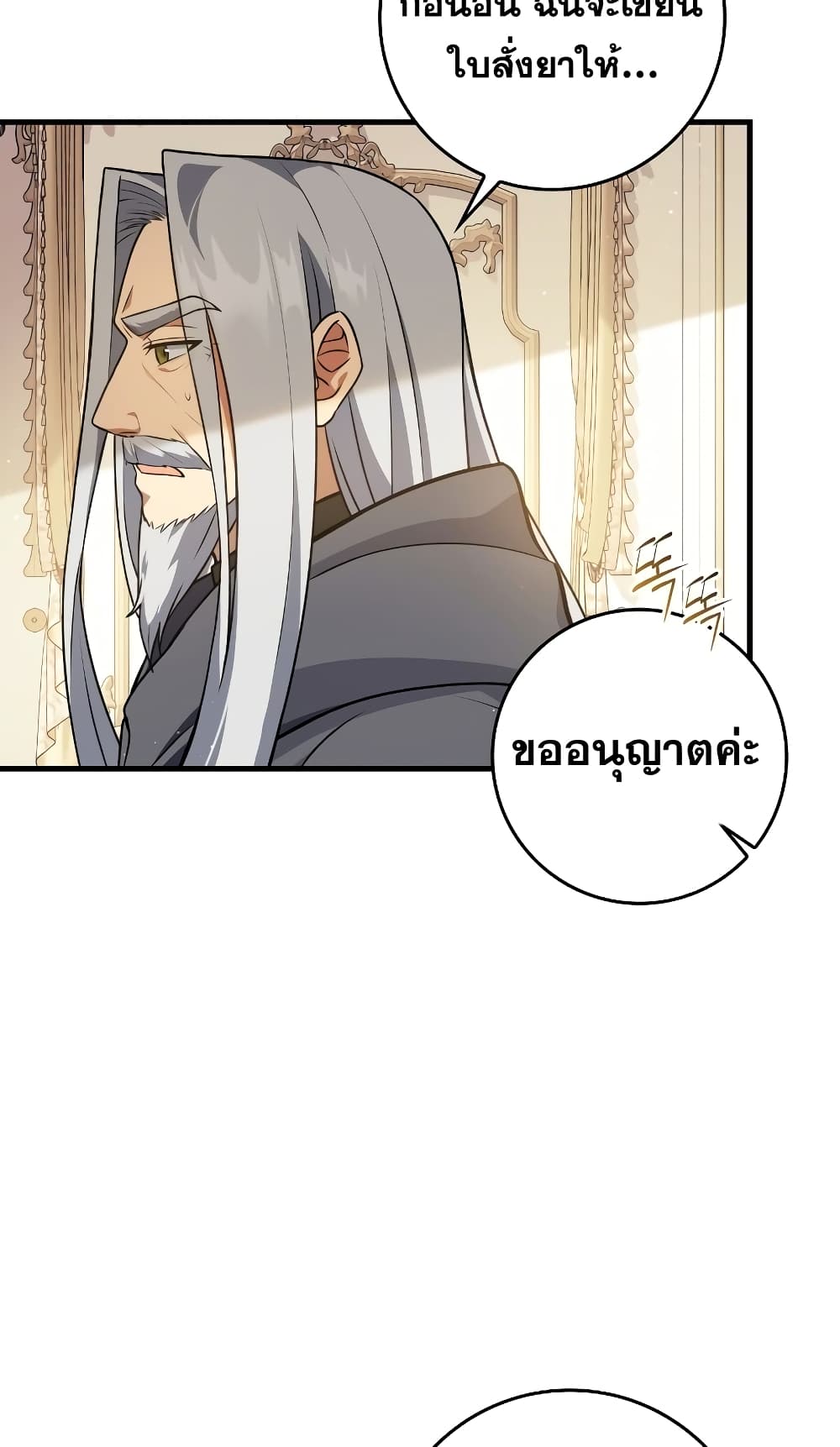The Reincarnated Assassin is a Genius Swordsman 2-2