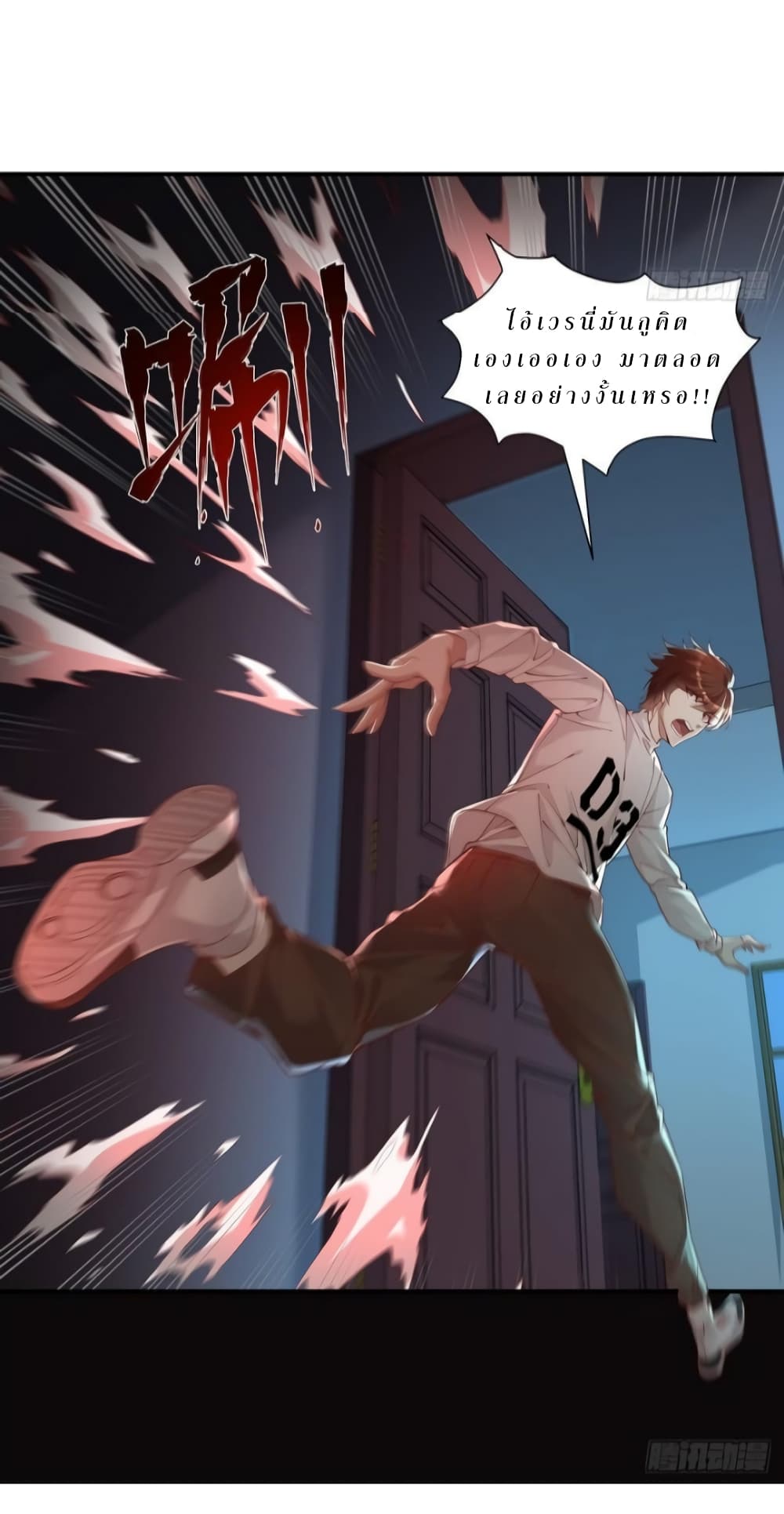 The Strongest Demon Spirit 10-10