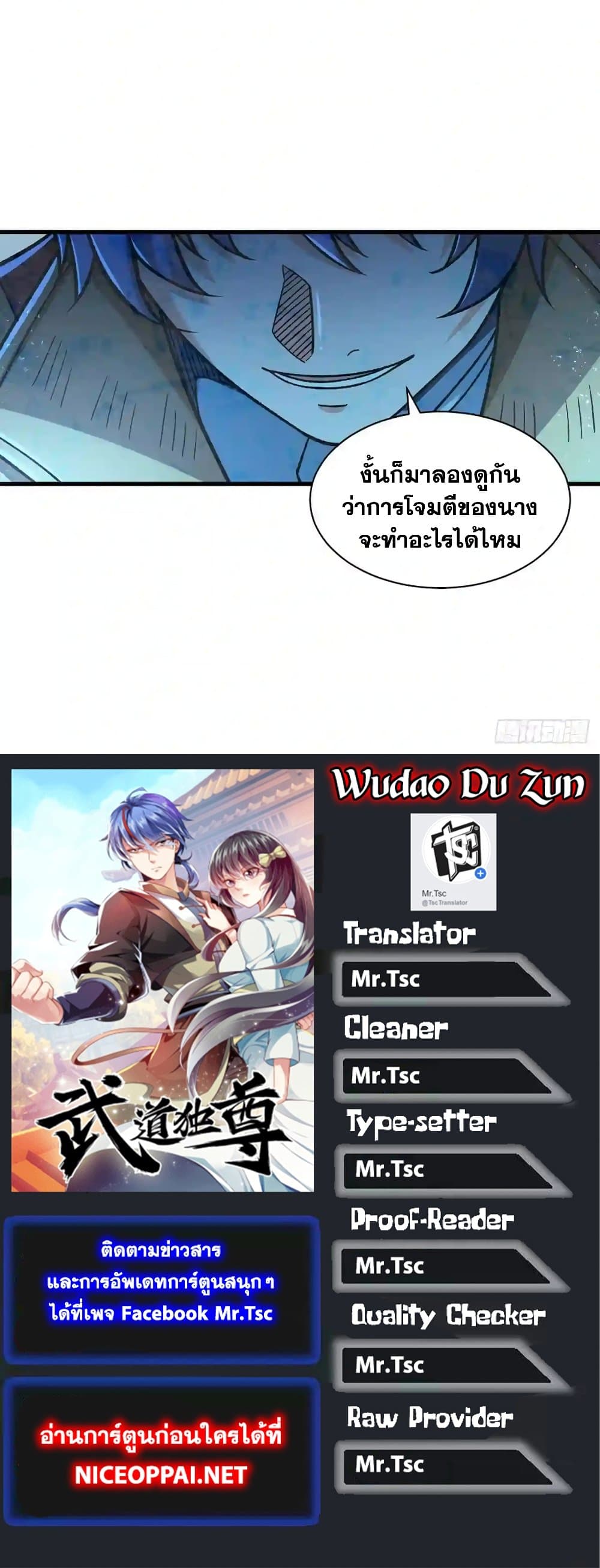 WuDao Du Zun 404-404