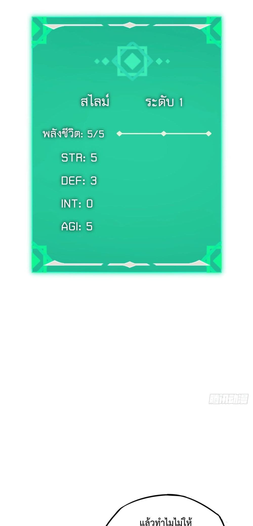 The Final Boss Became A Player 5-5