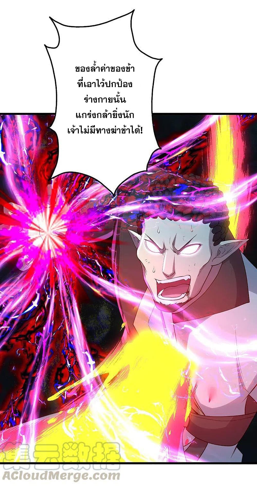 Matchless Emperor  เทพอสูรสยบฟ้า 200-เปลวเพลิงของเต้าหลิง