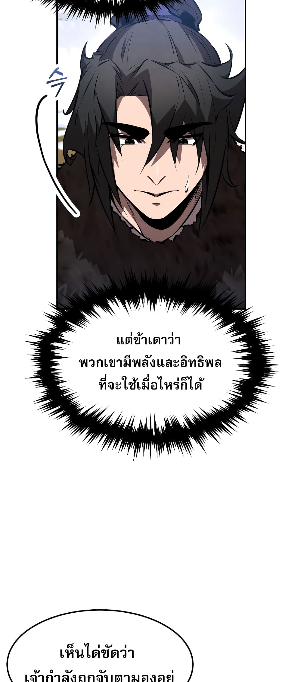 Reincarnated Escort Warrior 45-45
