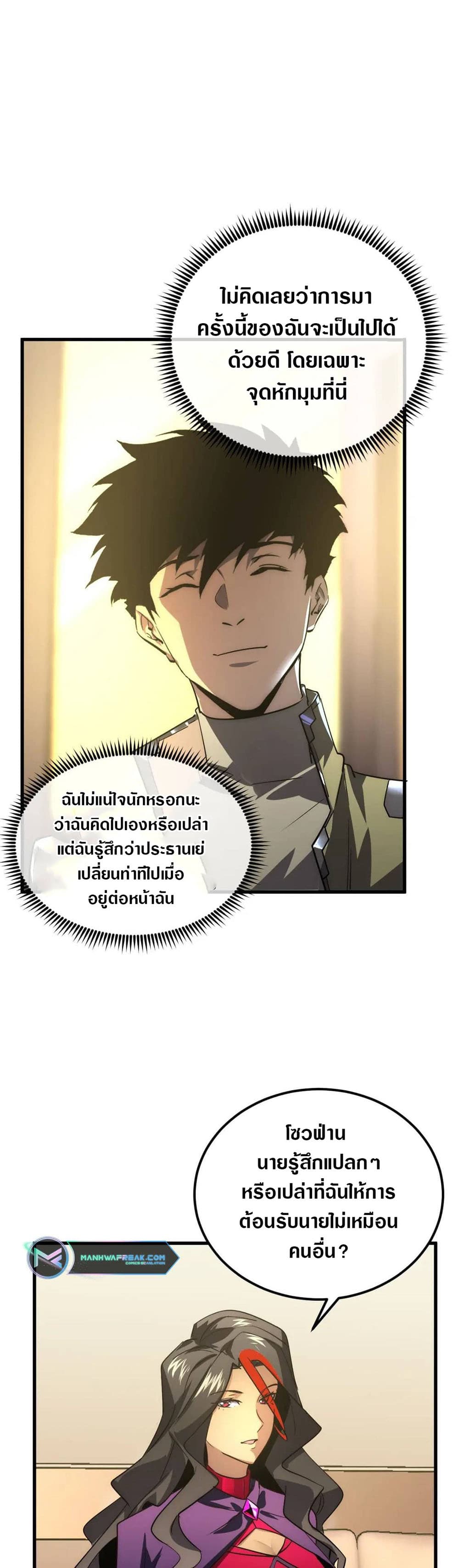 Rise From The Rubble เศษซากวันสิ้นโลก 173-173