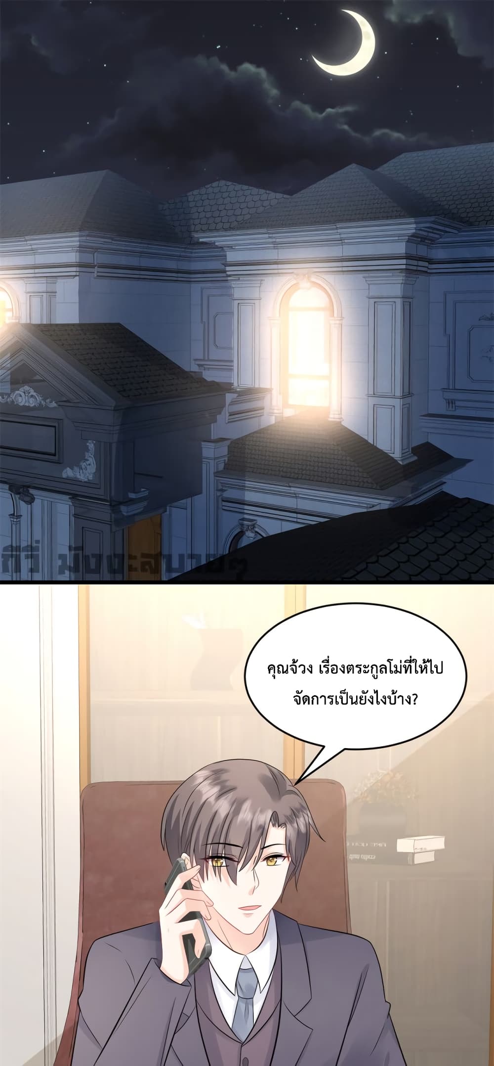 Sunsets With You 26-26