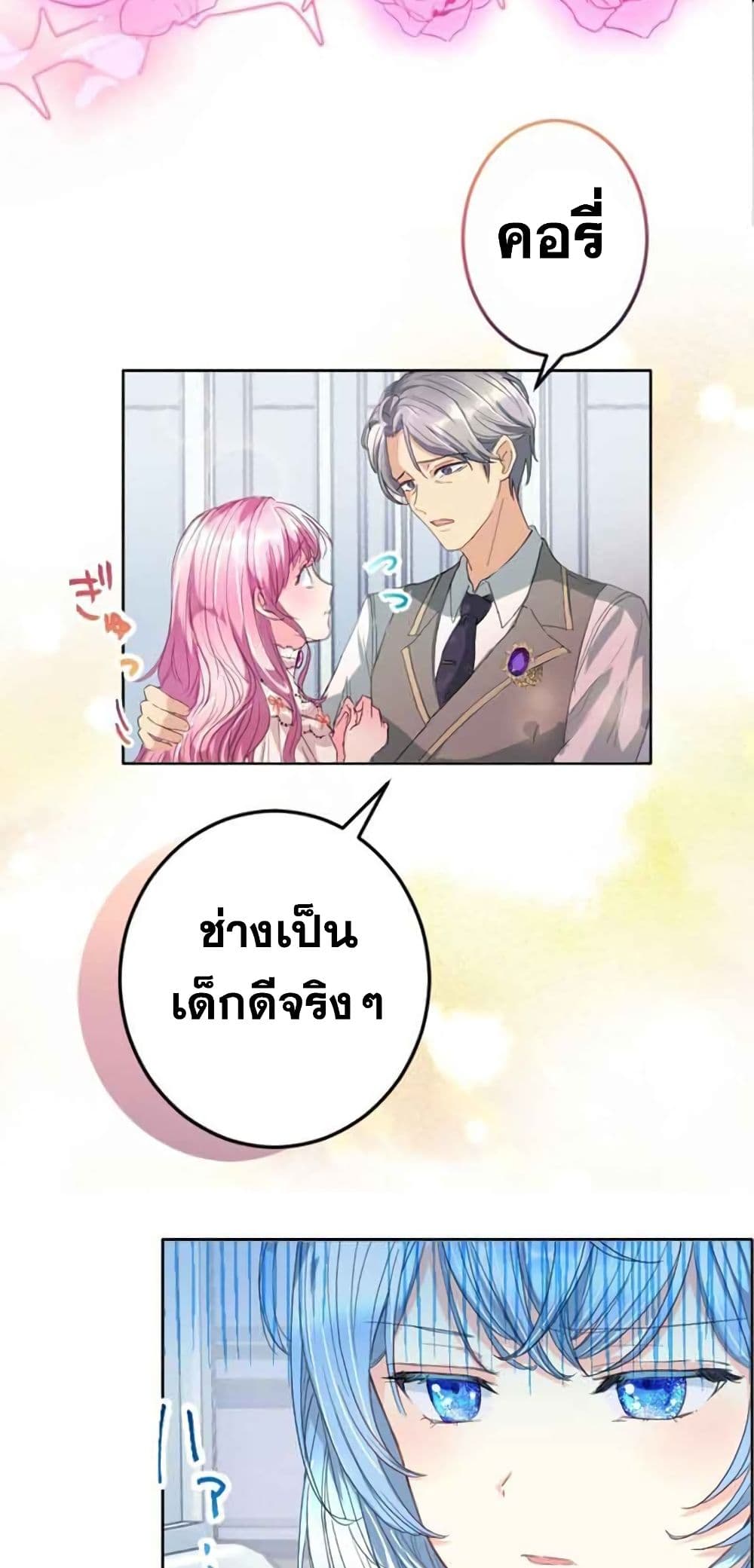 The Precious Girl Does Not Shed Tears 6-6