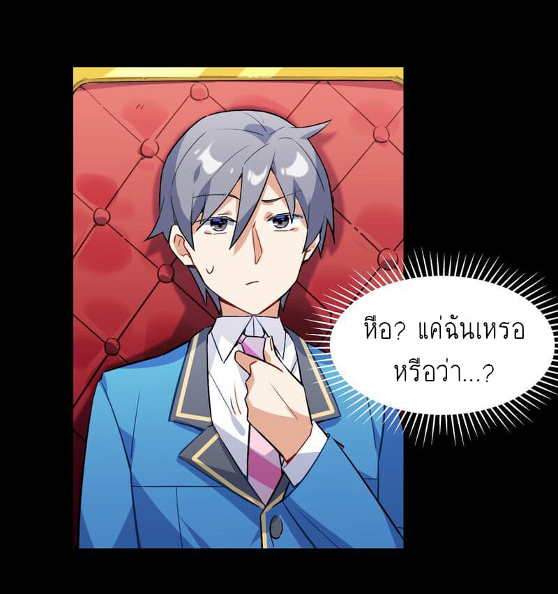 I'm Just a Side Character in a Dating Simulation 4-4
