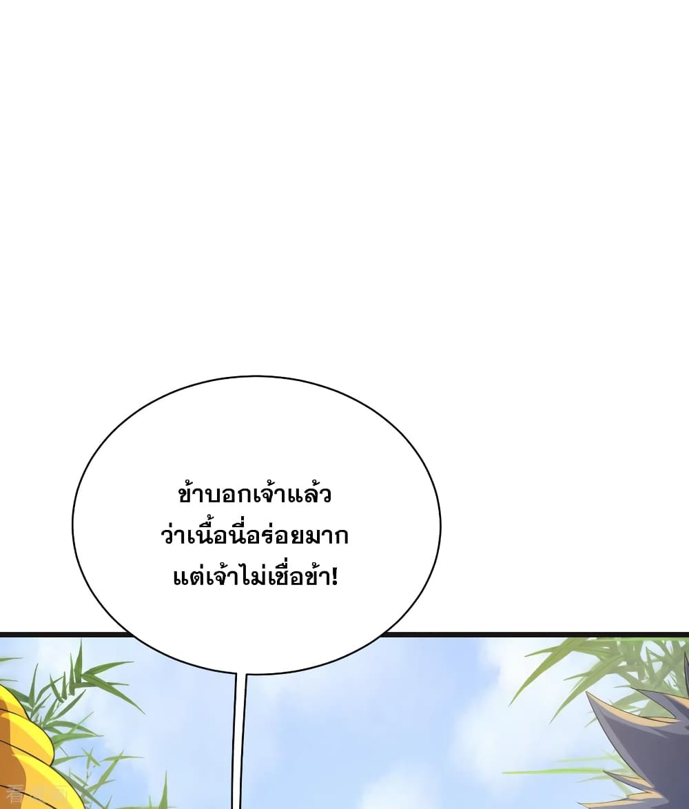 Matchless Emperor  เทพอสูรสยบฟ้า 132-น้องข้าไม่ใช่คนเช่นนี้