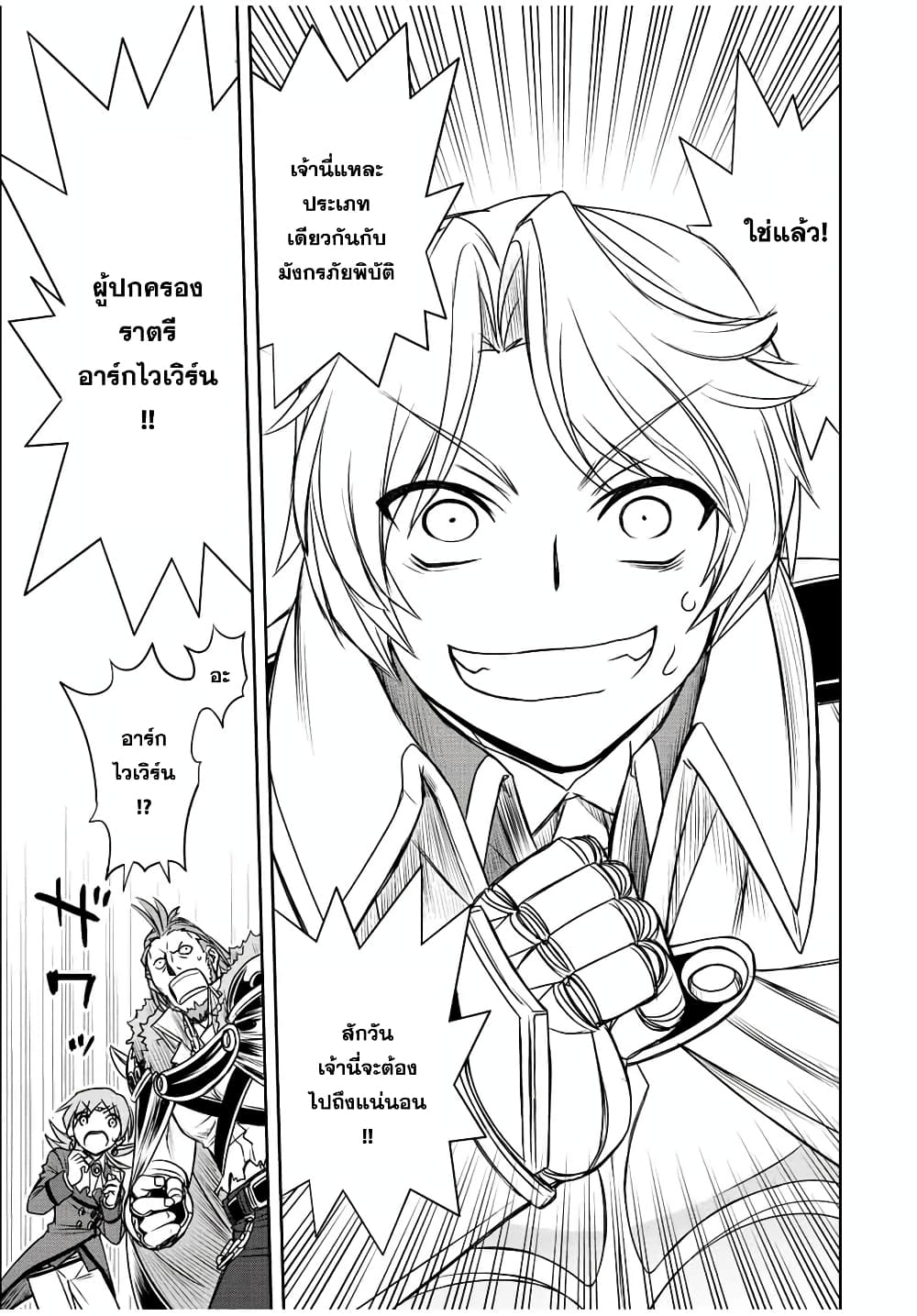 Dame Skill "Jidou Kinou" Ga Kakusei Shimashita 46-46