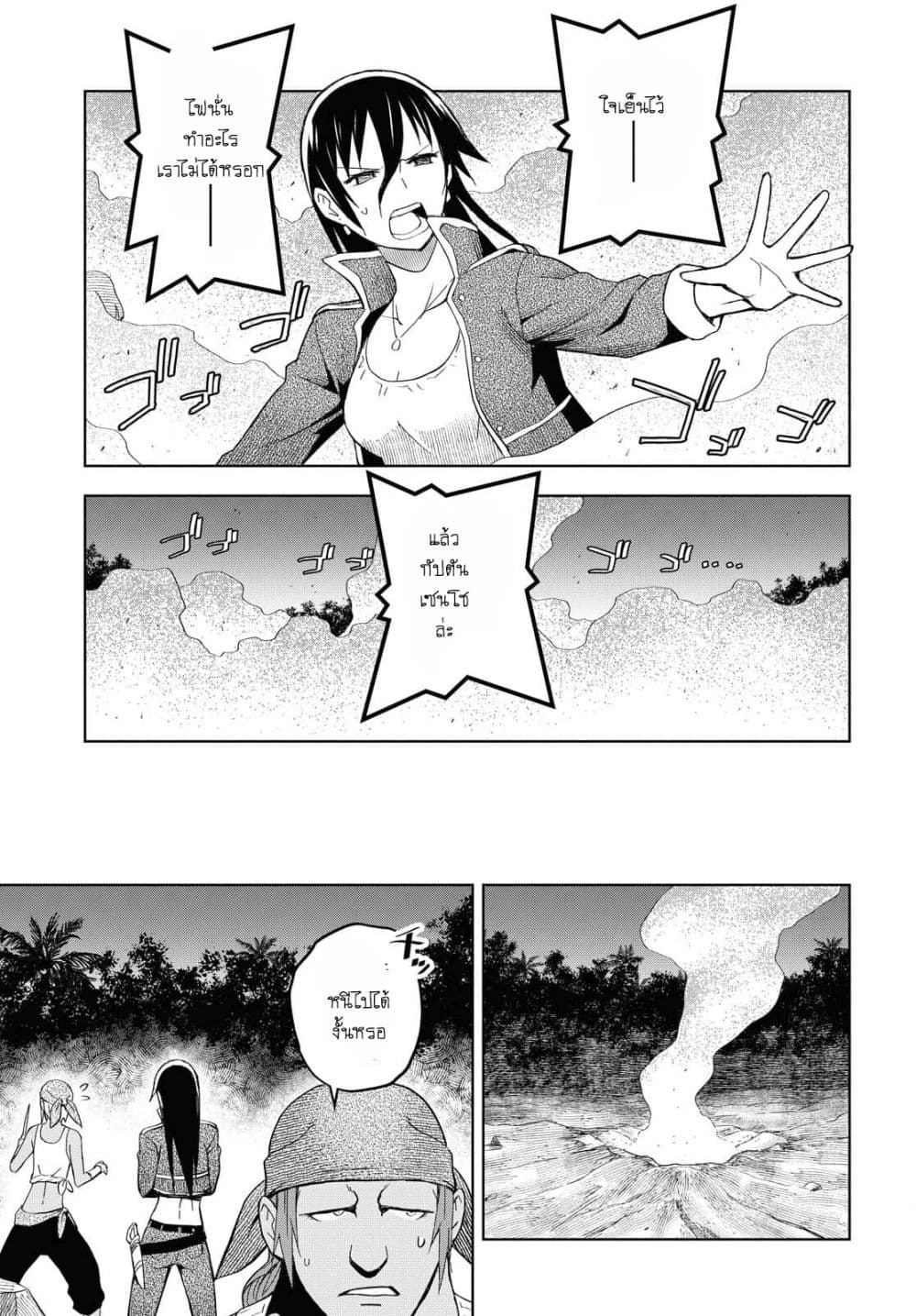 Dungeon Tou de Yadoya wo Yarou! Souzou Mahou wo Moratta Ore no Hosoude Hanjouki 8-8