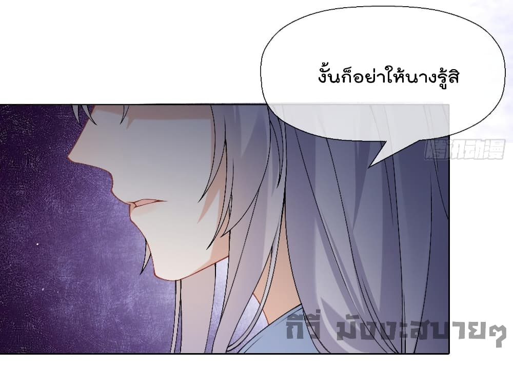 My Secret Romance 16-16