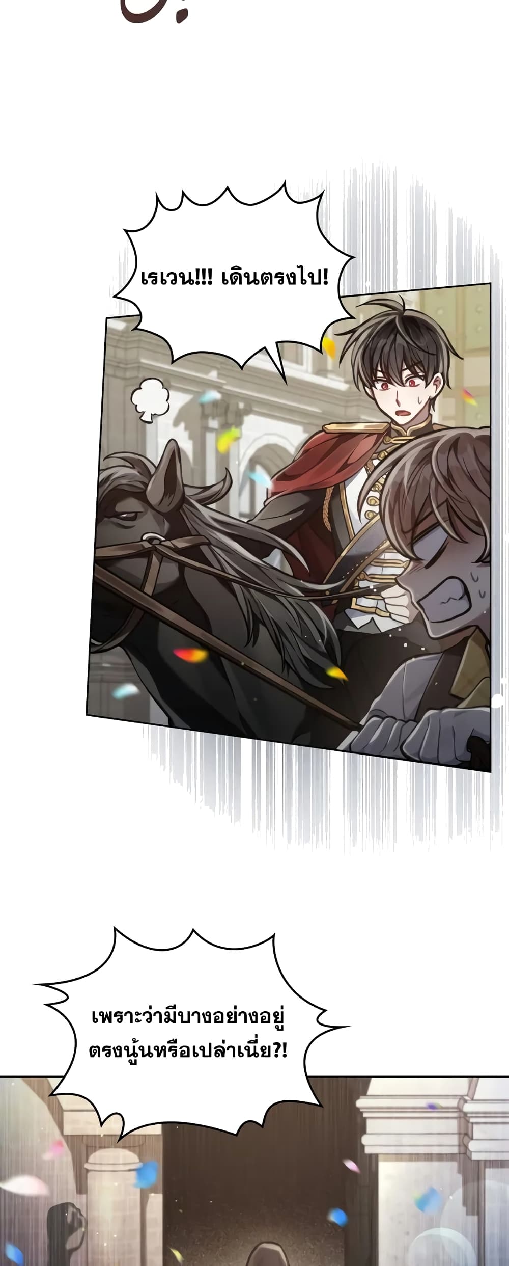 Reborn as the Enemy Prince 15-15