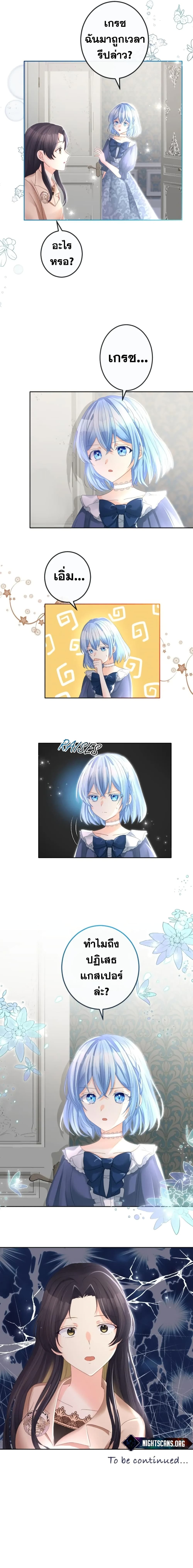 The Precious Girl Does Not Shed Tears 37-37