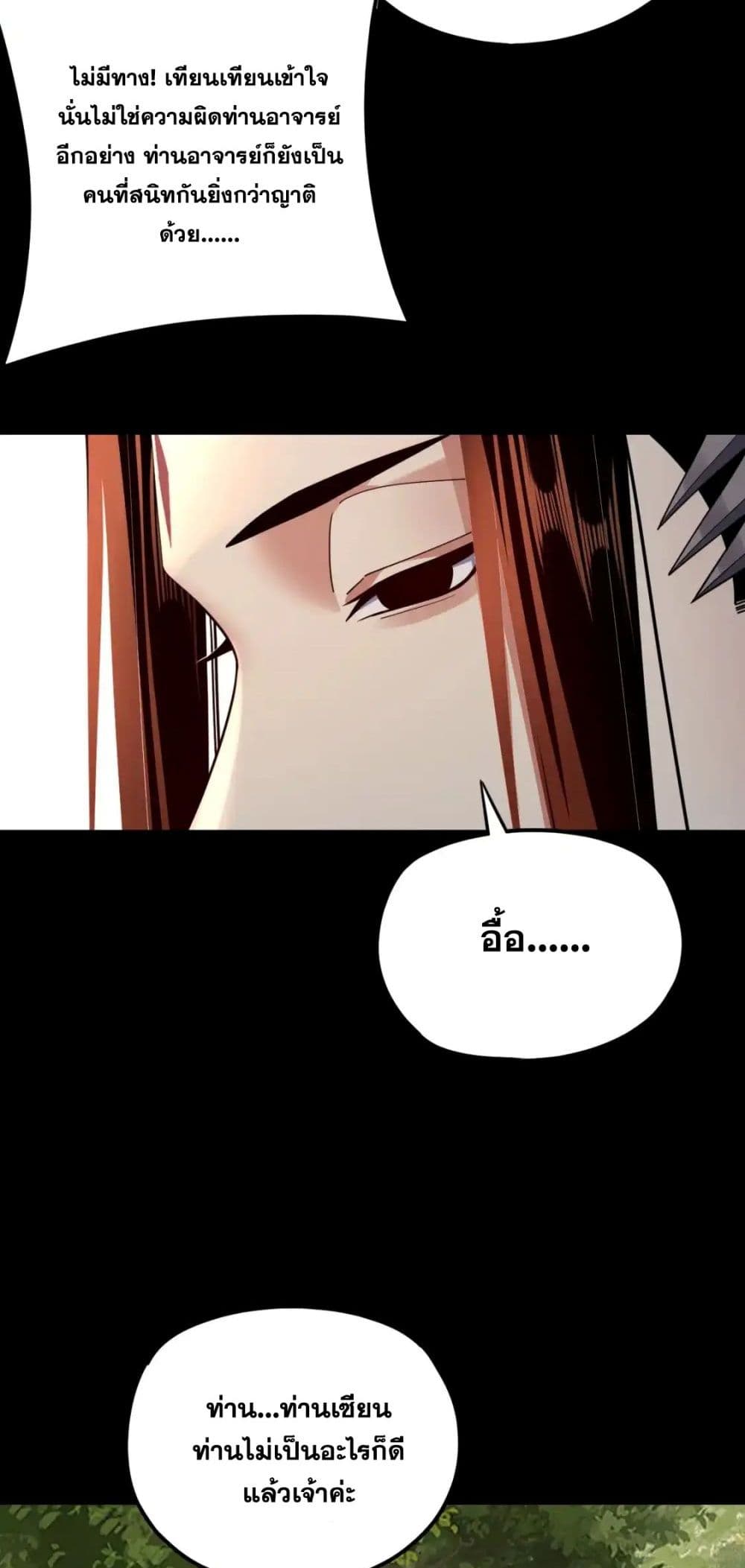 Villain is here 115-115