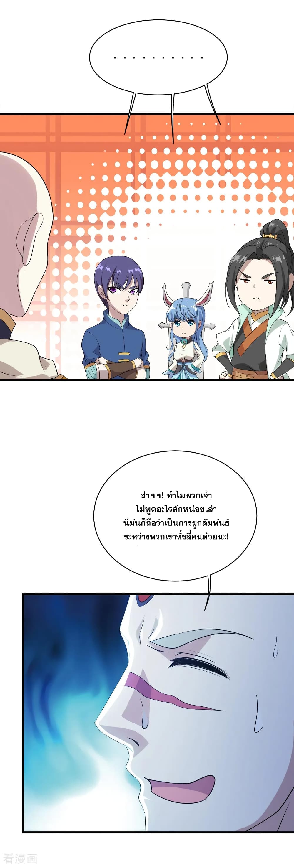 Matchless Emperor  เทพอสูรสยบฟ้า 59-หุบเขาผาทมิฬ
