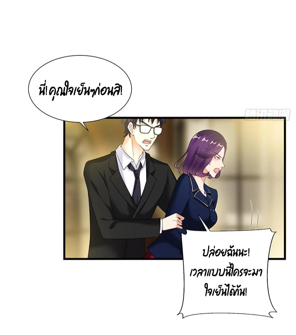 Trial Marriage Husband: Need to Work Hard 13-13