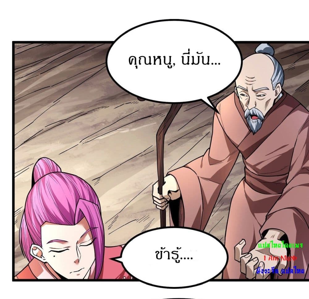 God of Martial Arts 505-505