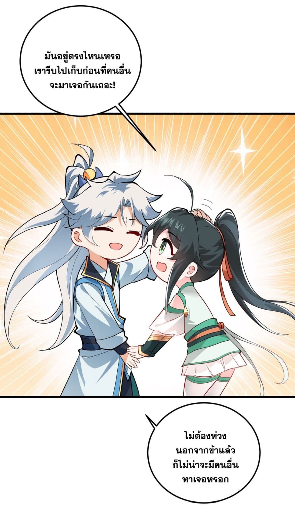 An Invincible Angel With His Harem 8-8