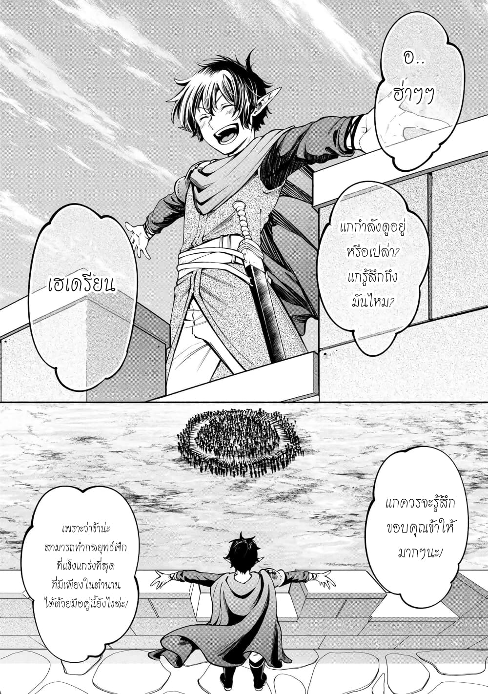 Santa Rikuei Yuu 18-Rebel of Hadrian IV