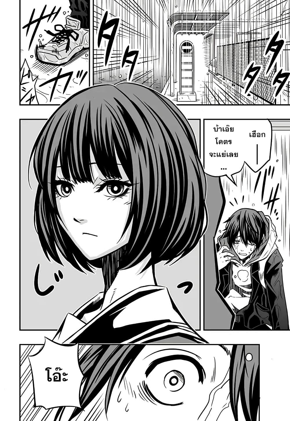 Bokura No Cupid Senki 1-1