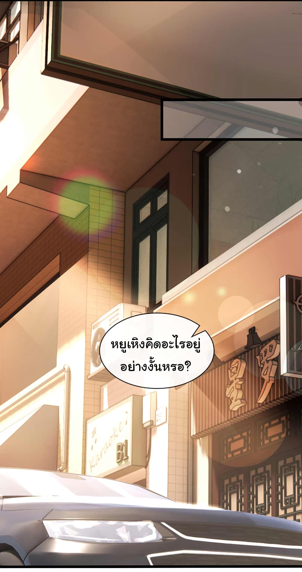 Chu Chen, The Trash Son-in-Law 52-52